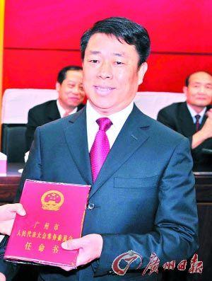 广州新任命11个部门一把手 8人为大部门负责人